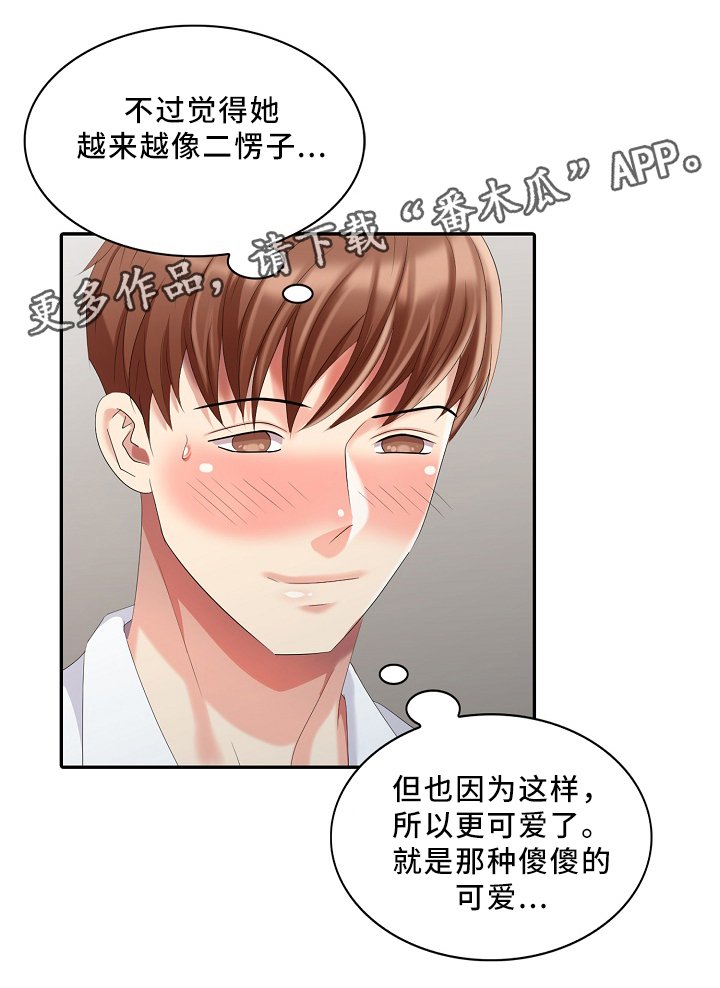 第29章：突袭