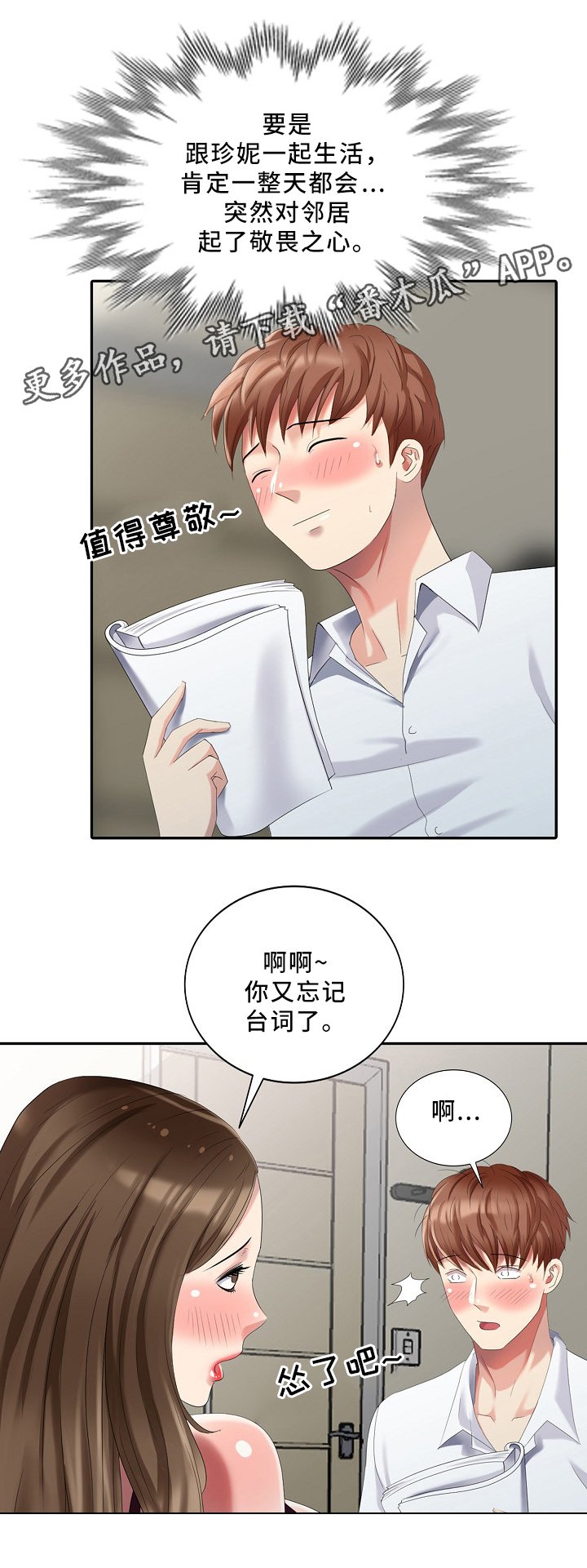 第29章：突袭