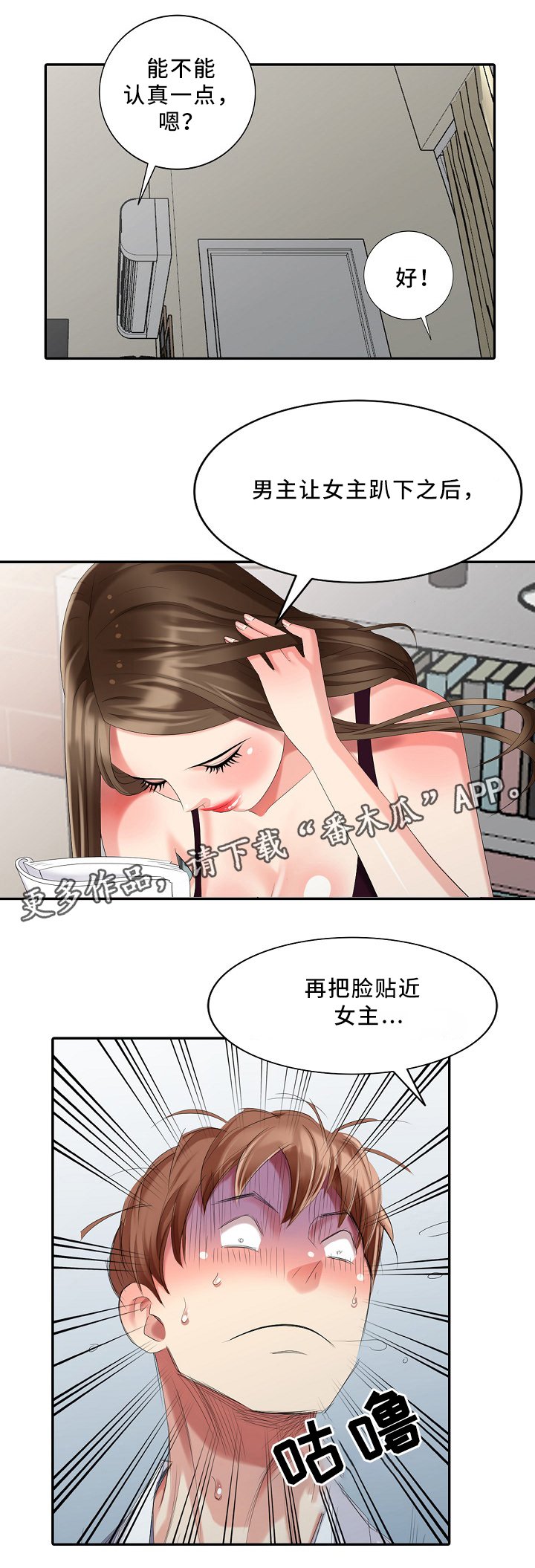 第29章：突袭