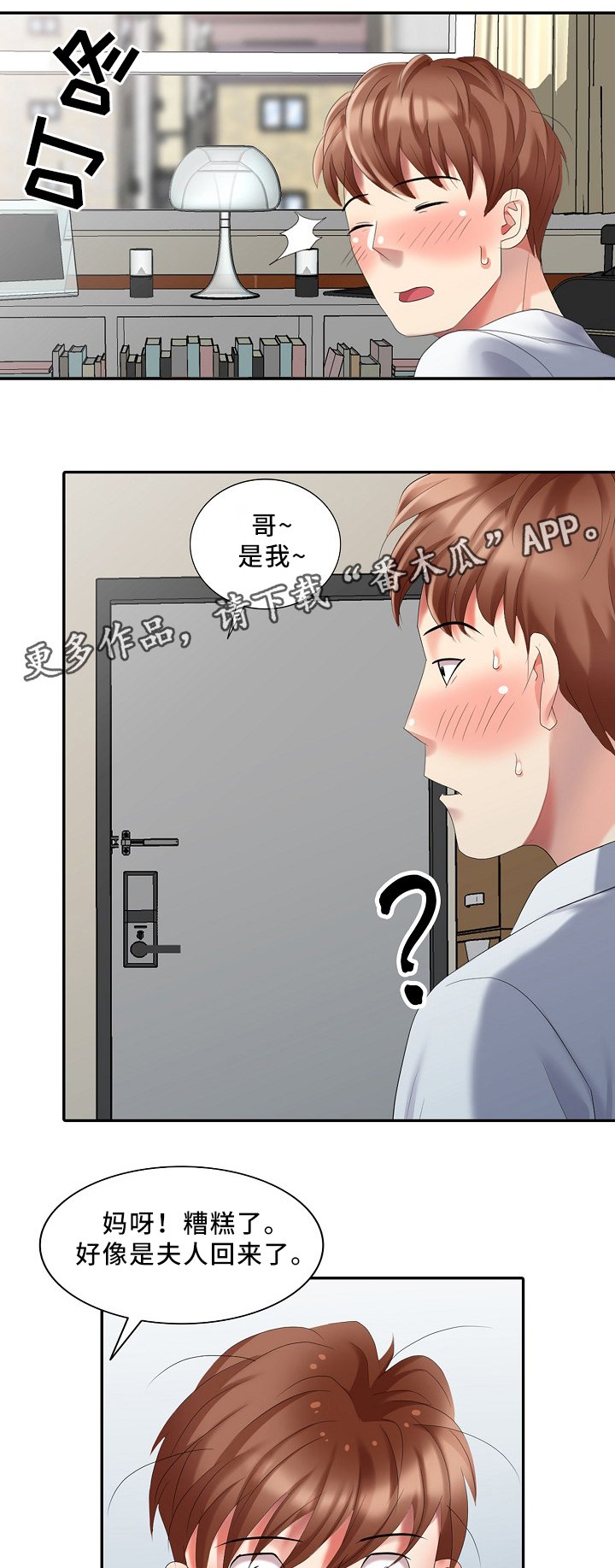第29章：突袭