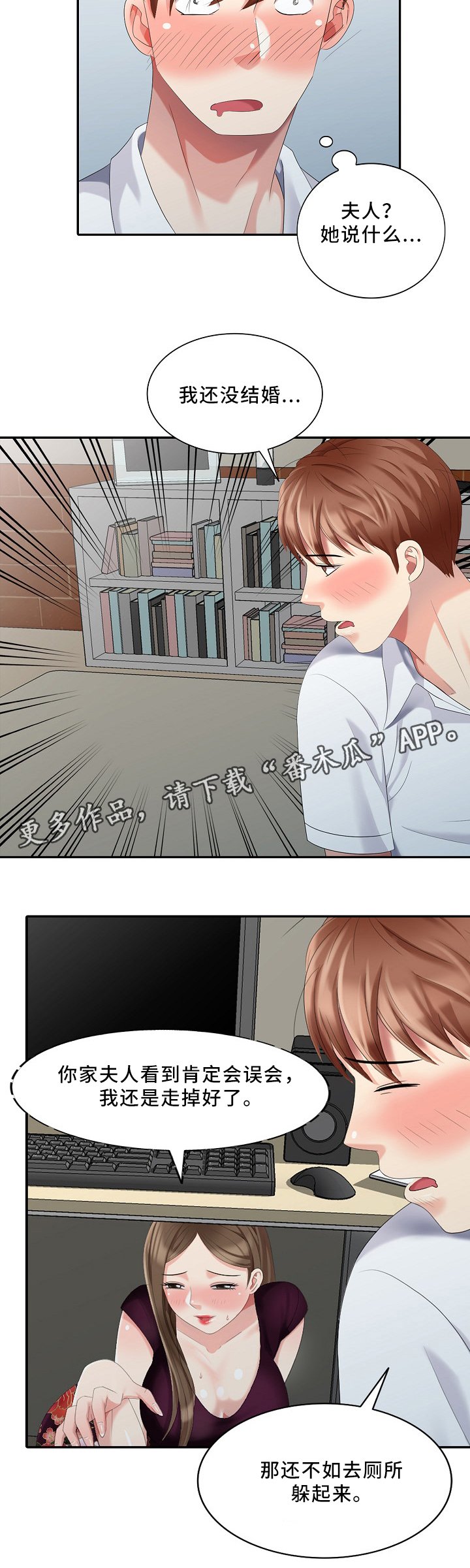 第29章：突袭