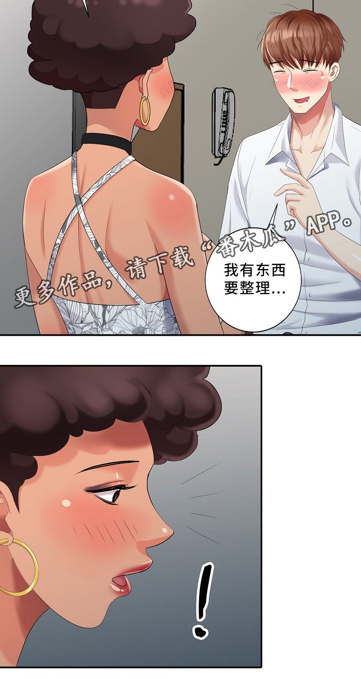 第29章：突袭