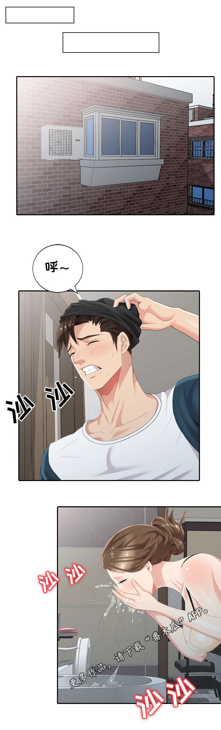 第3章：隔壁先生