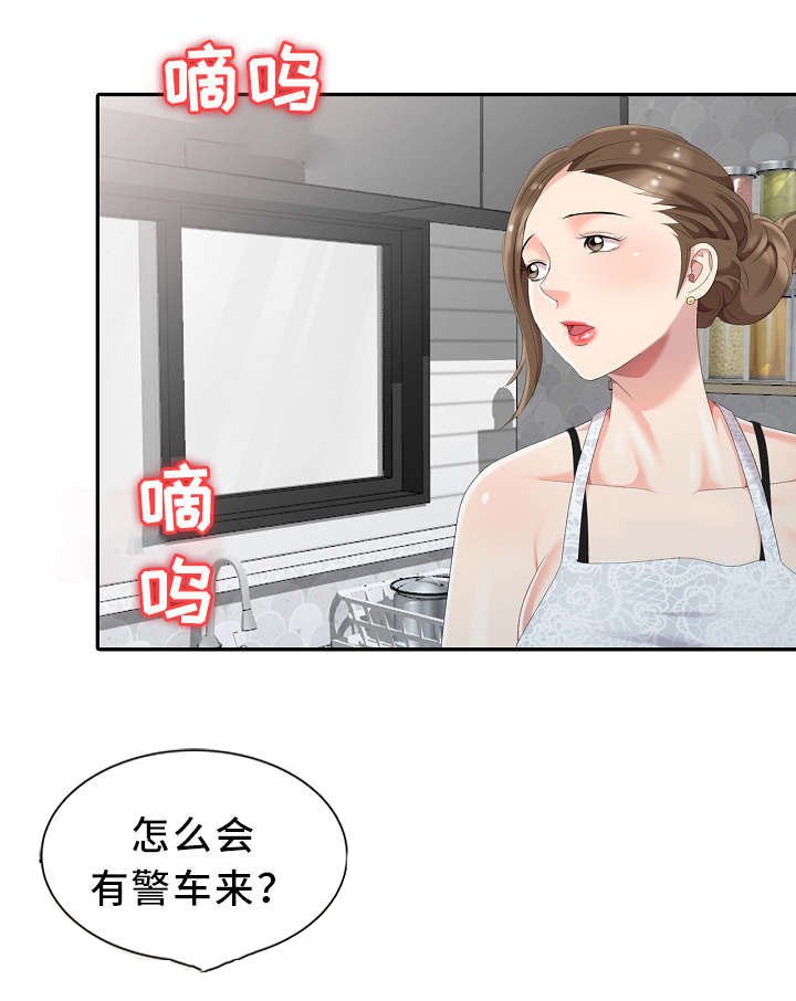 第3章：隔壁先生