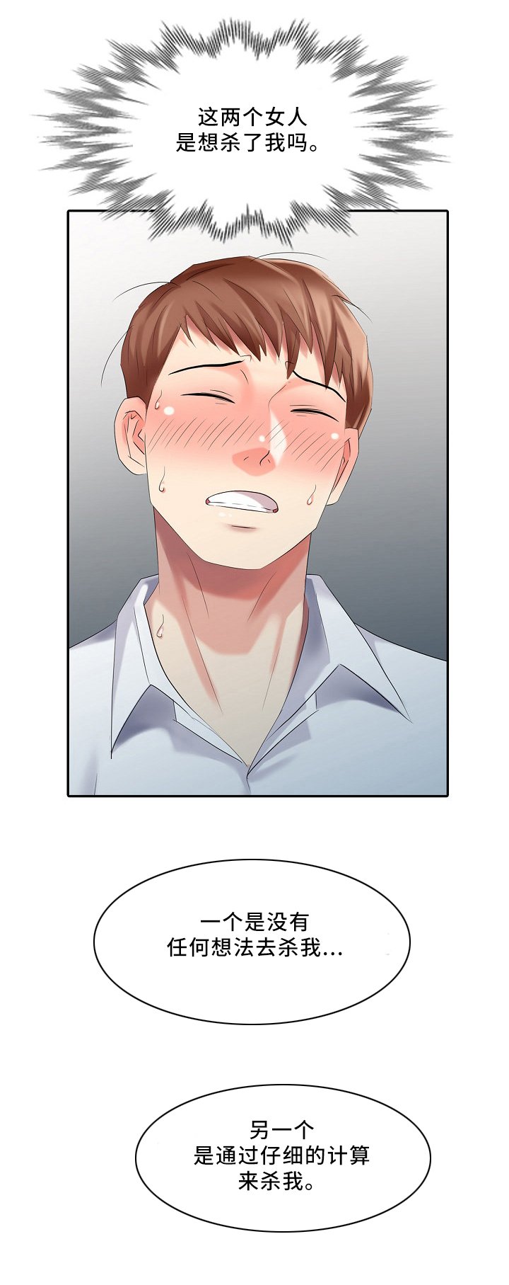 第30章：伤害