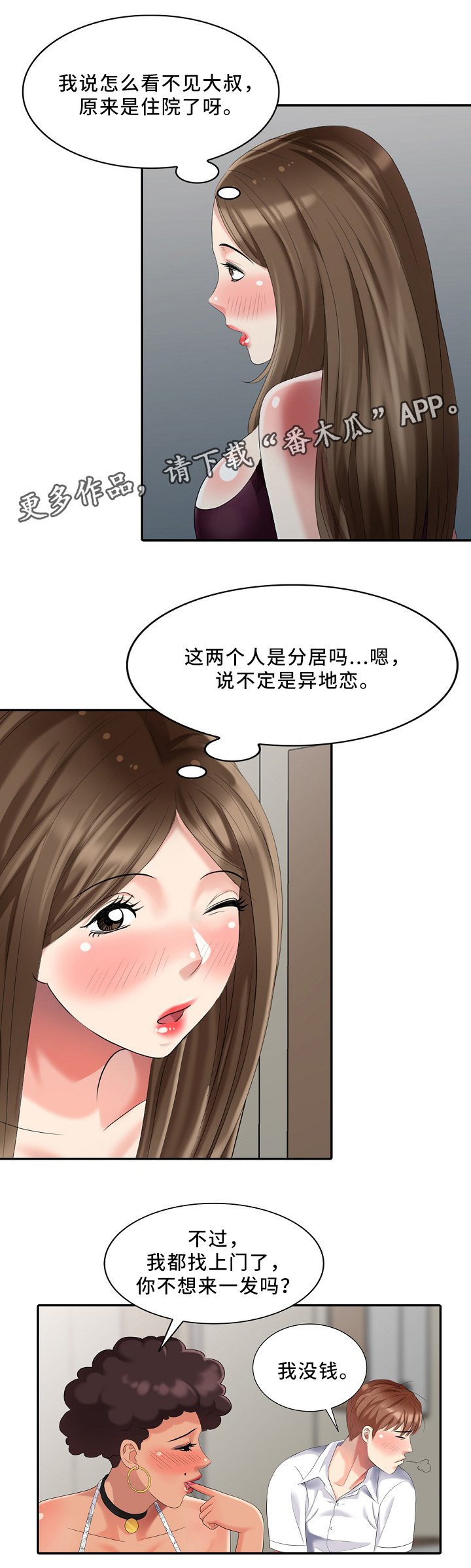 第30章：伤害