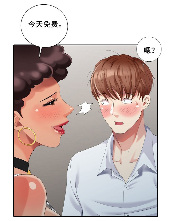 第30章：伤害