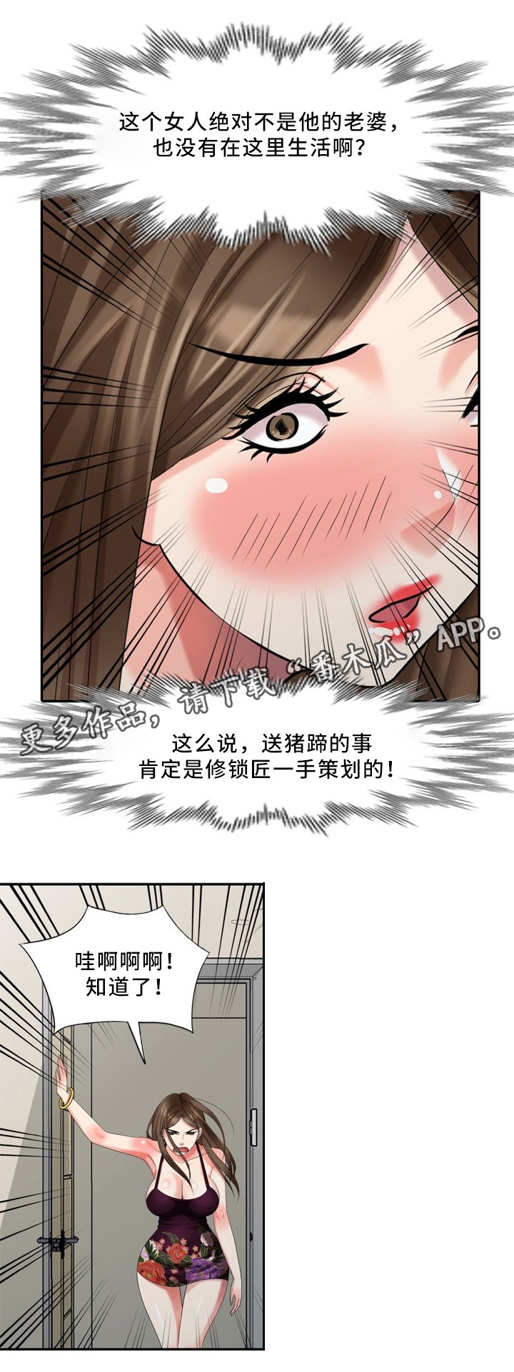 第30章：伤害