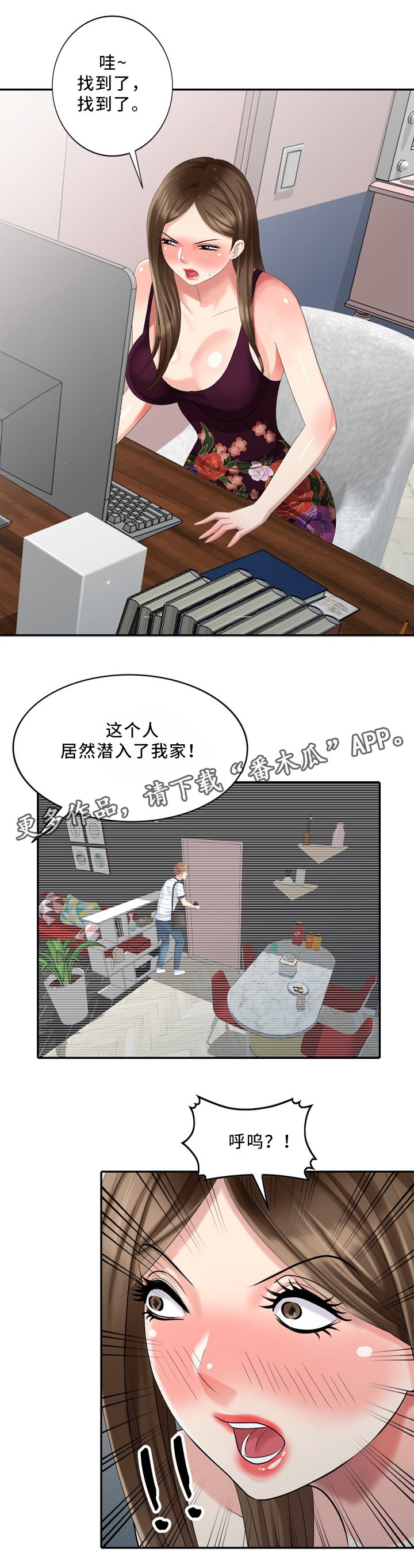 第31章：往事