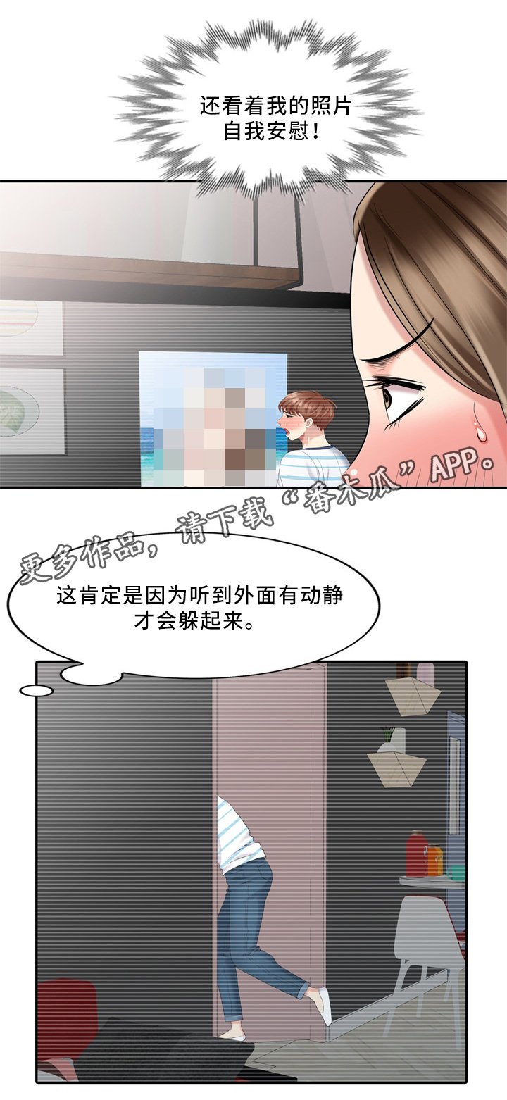 第31章：往事