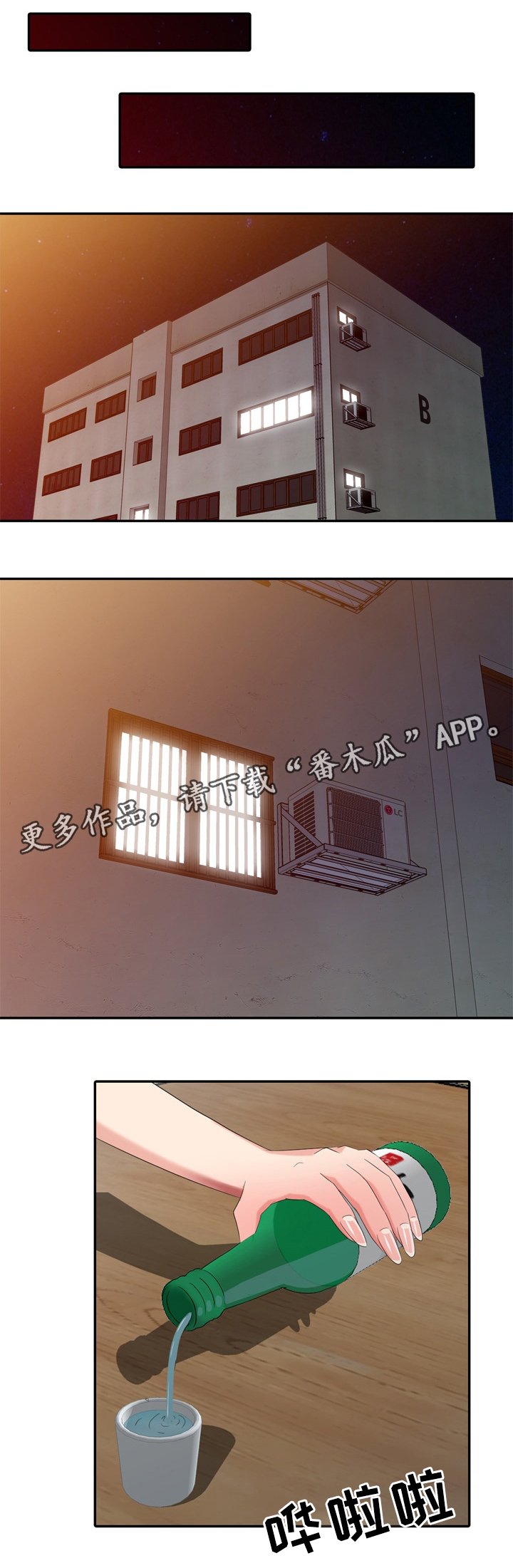 第31章：往事