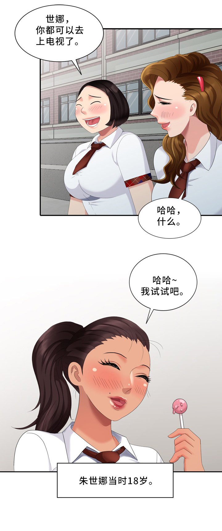 第31章：往事