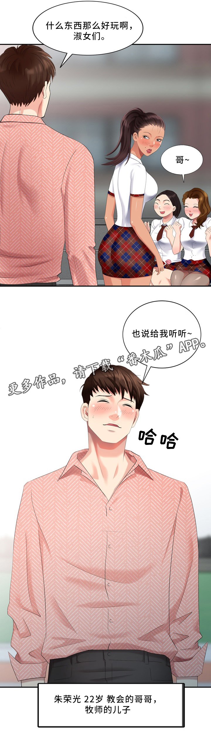 第31章：往事