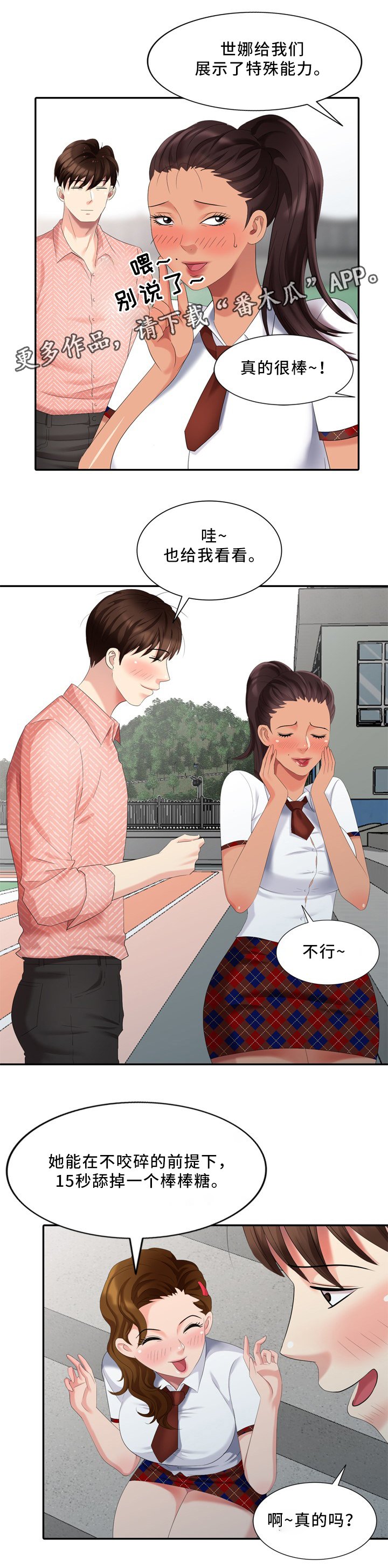 第31章：往事