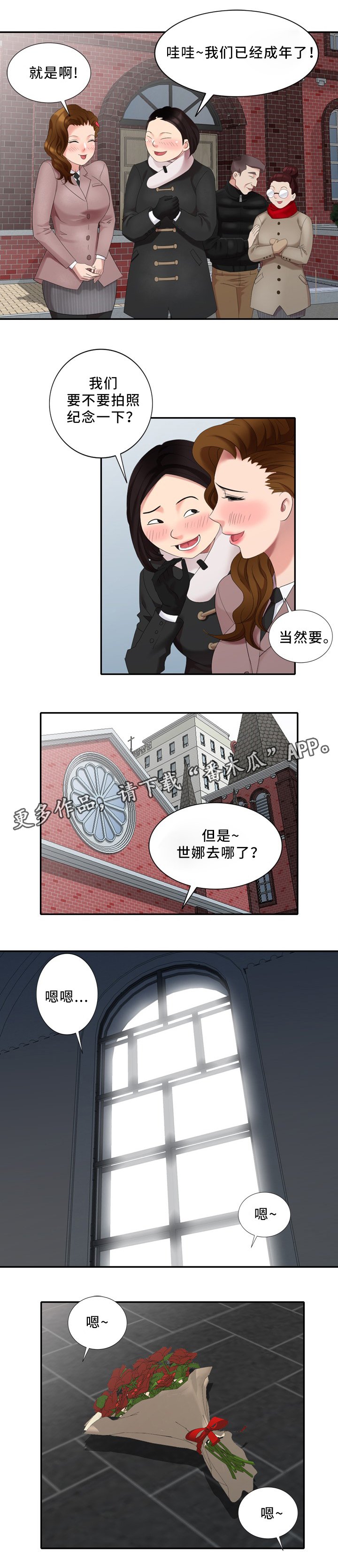 第32章：潜入者
