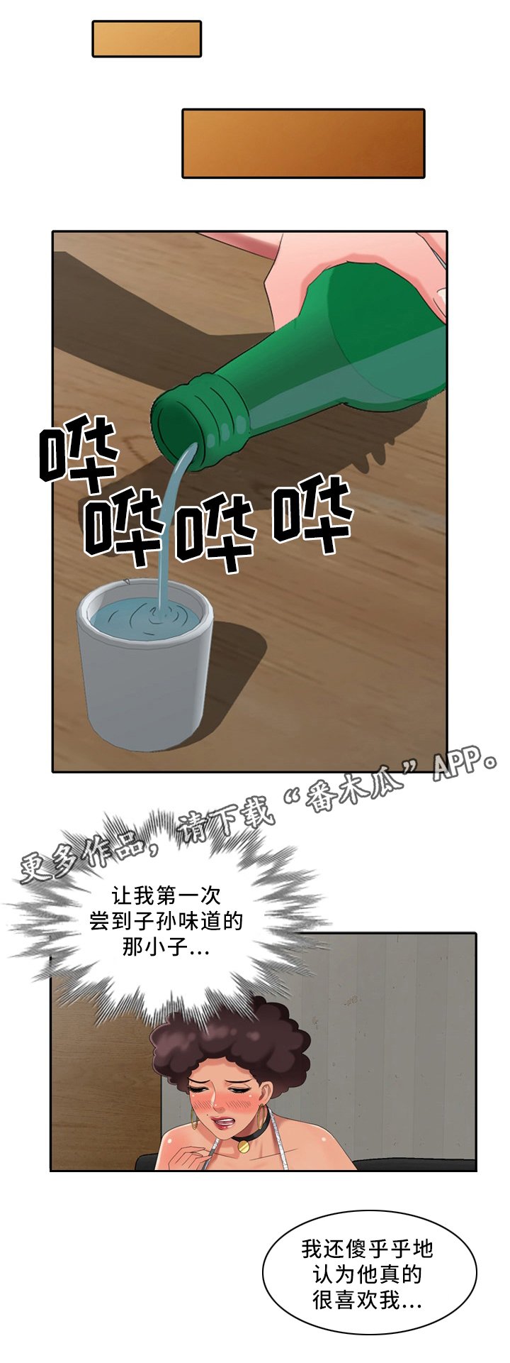 第32章：潜入者