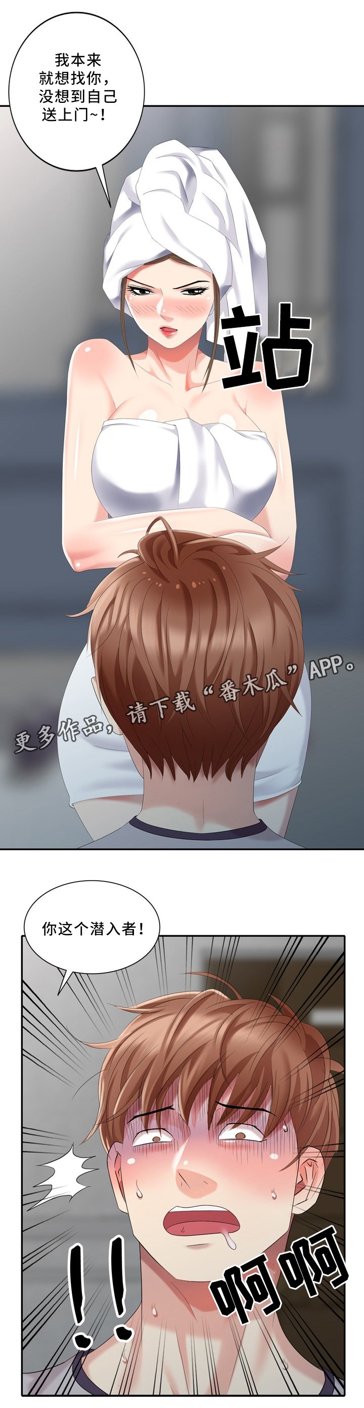 第32章：潜入者