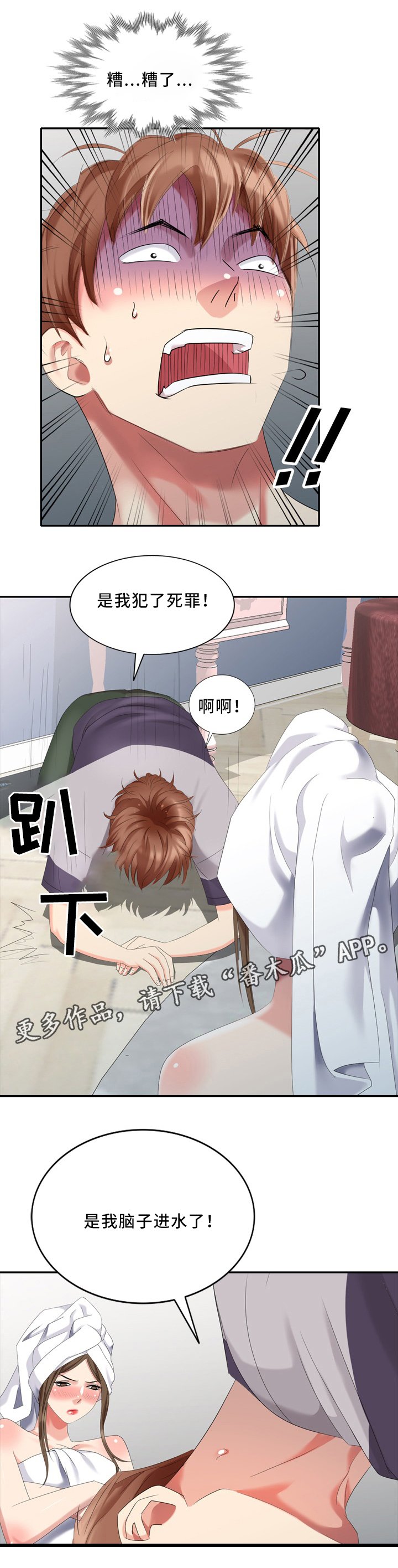 第33章：经纪人