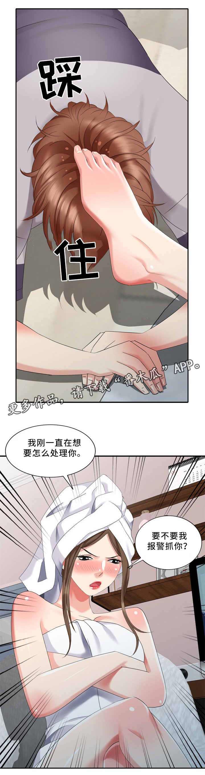 第33章：经纪人