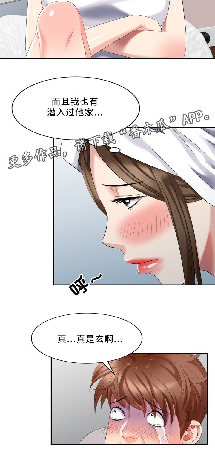 第33章：经纪人