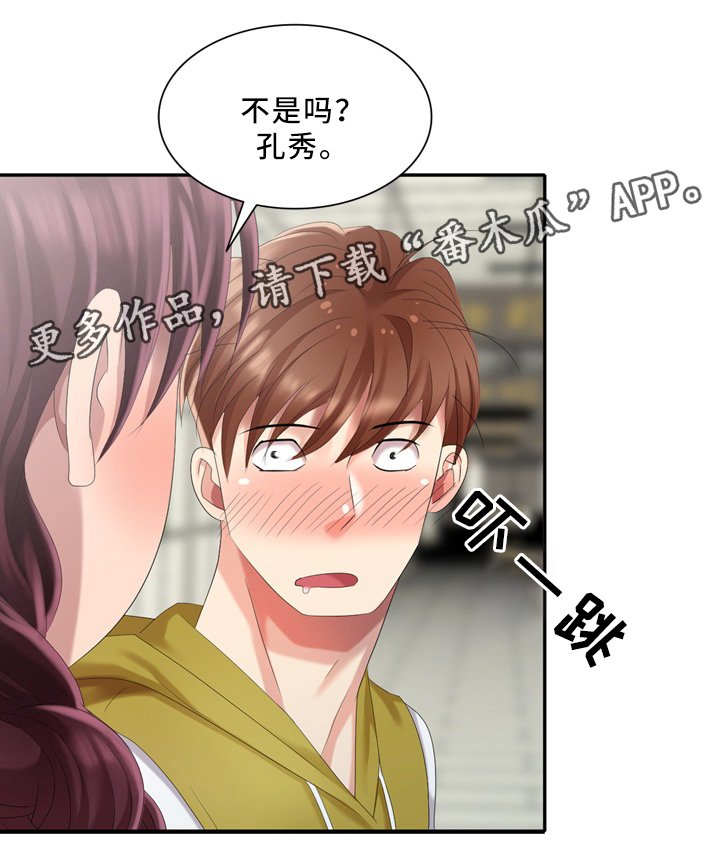 第33章：经纪人