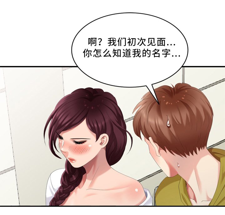 第34章：经纪人的对话