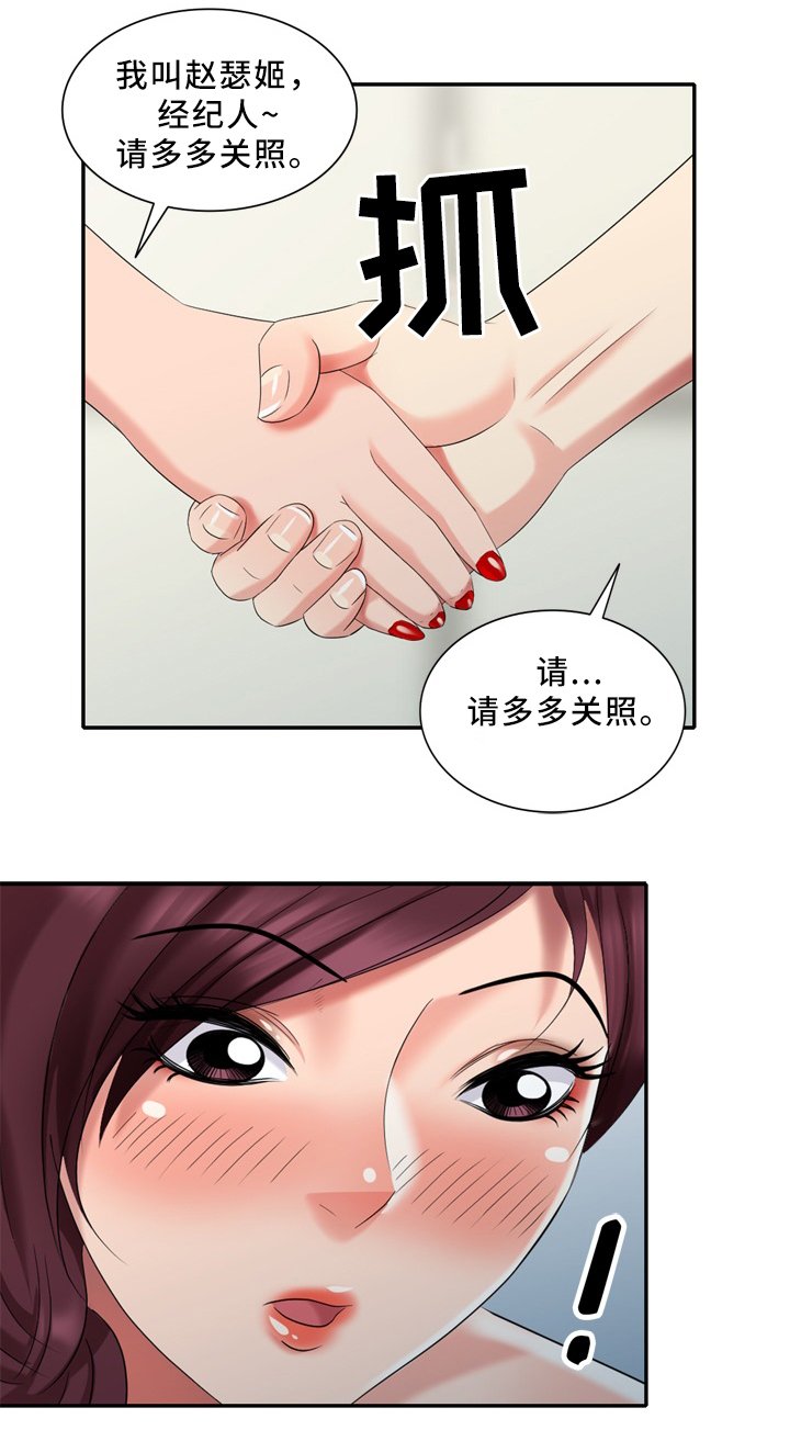 第34章：经纪人的对话