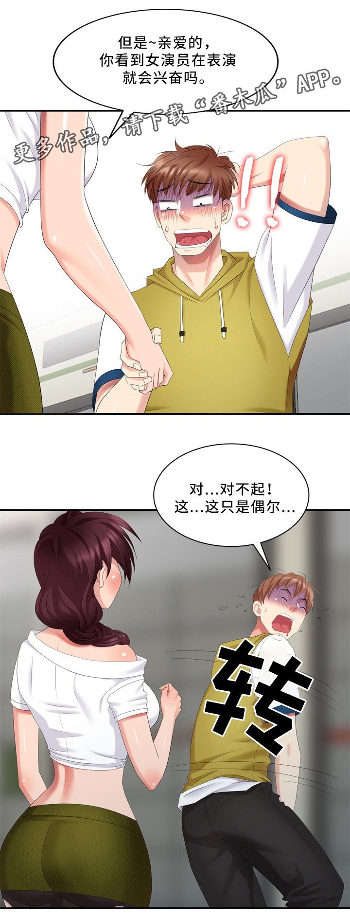 第34章：经纪人的对话