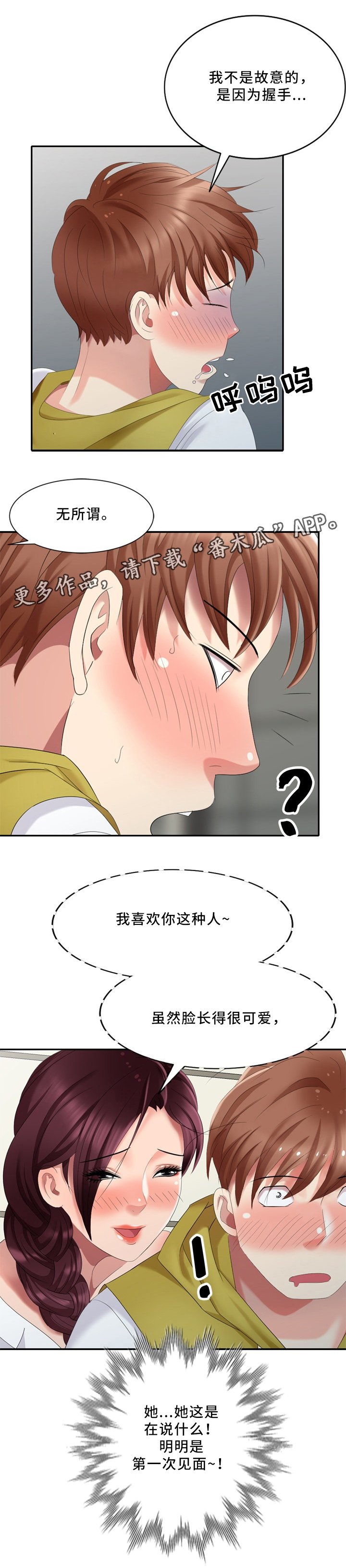 第34章：经纪人的对话