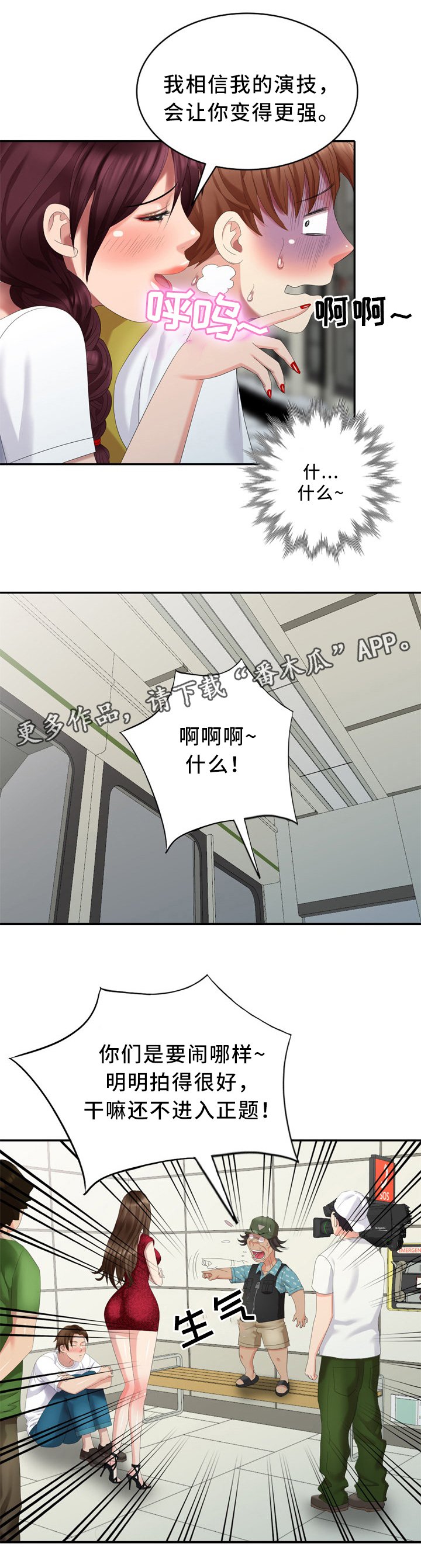 第34章：经纪人的对话