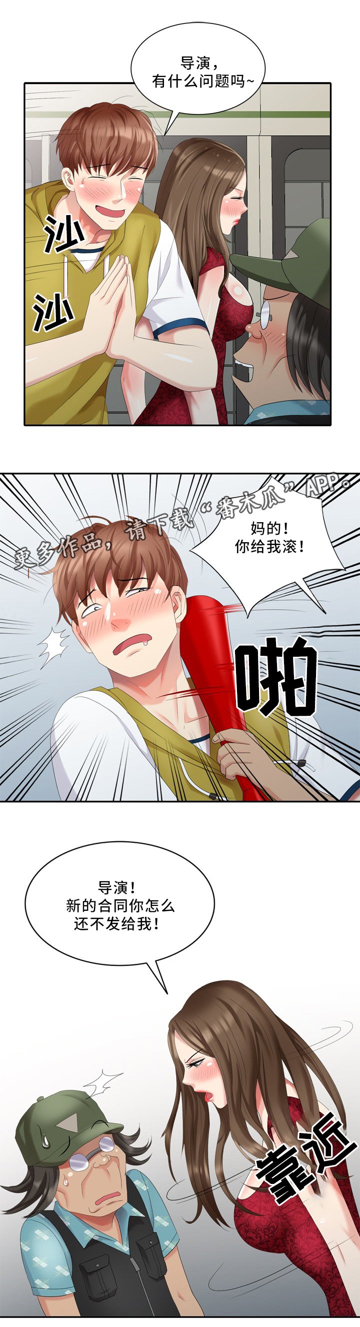 第34章：经纪人的对话
