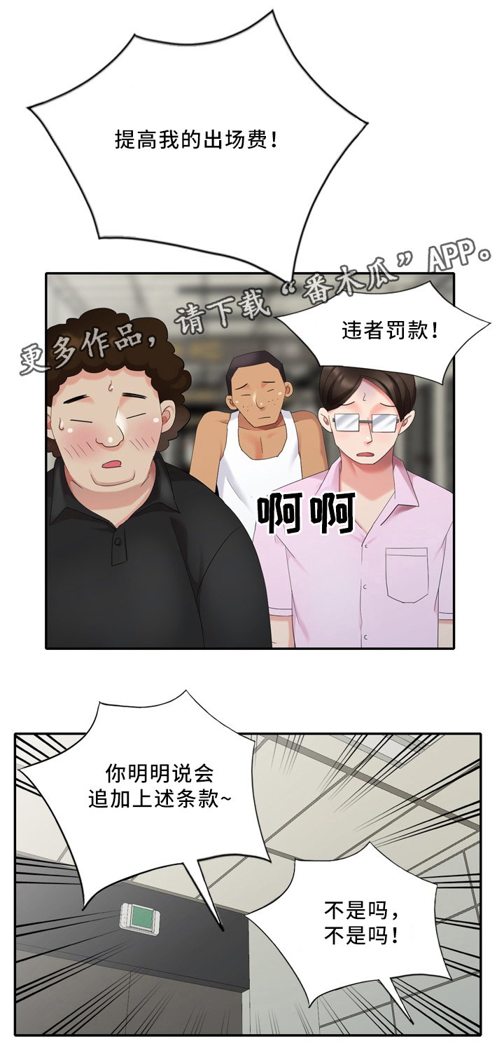 第34章：经纪人的对话