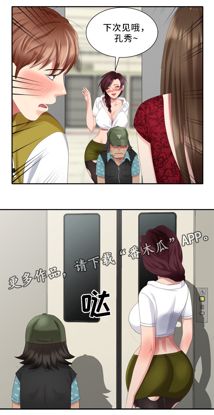 第34章：经纪人的对话
