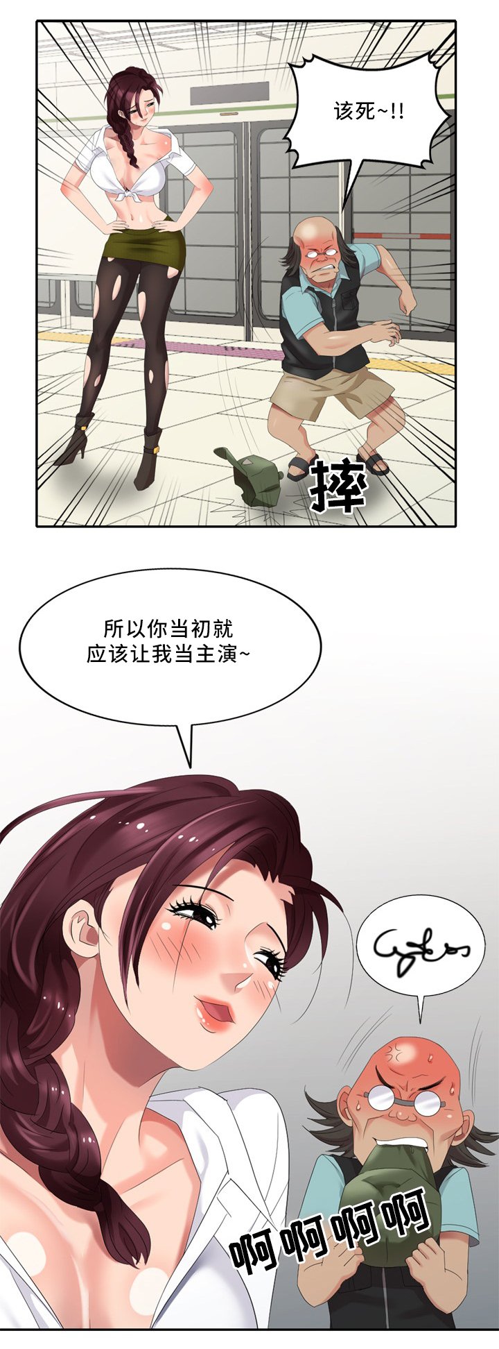 第34章：经纪人的对话