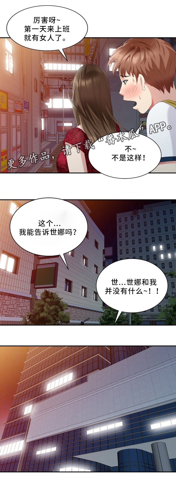 第34章：经纪人的对话