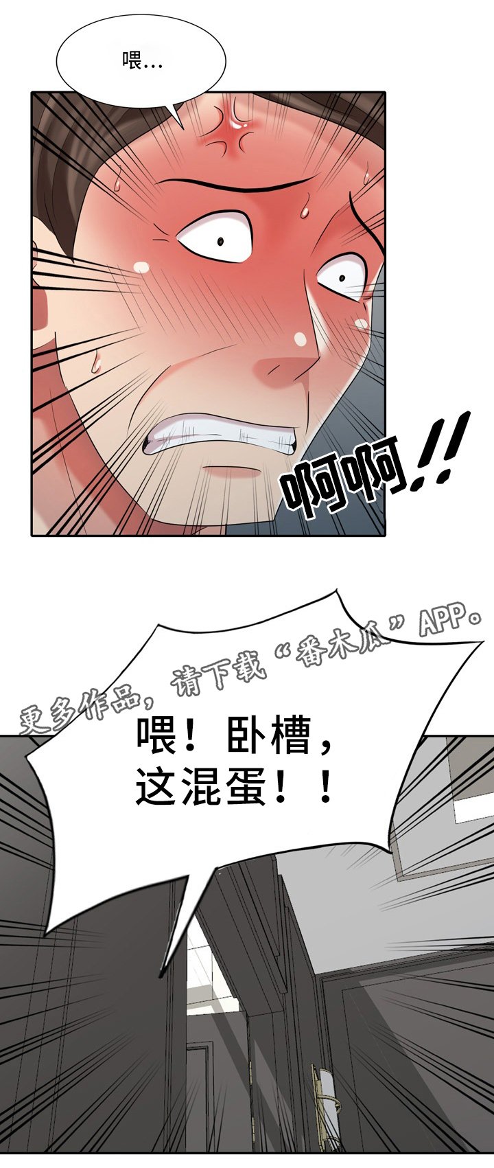 第35章：撞见