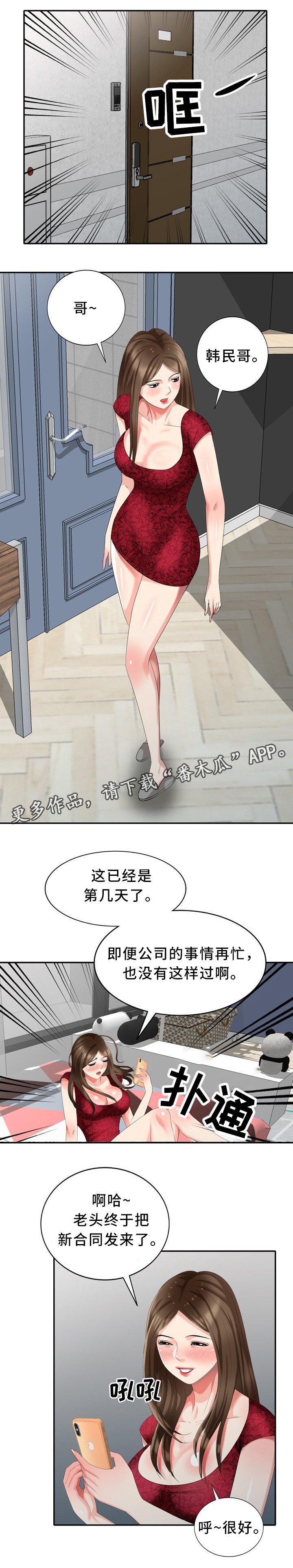 第36章：黑影