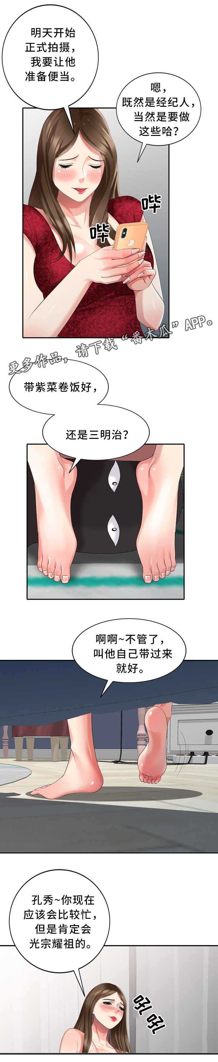 第36章：黑影