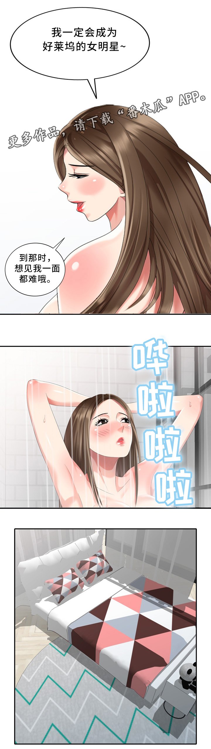 第36章：黑影