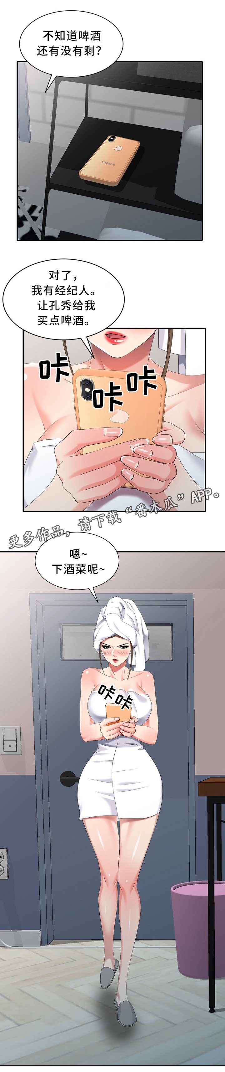 第36章：黑影