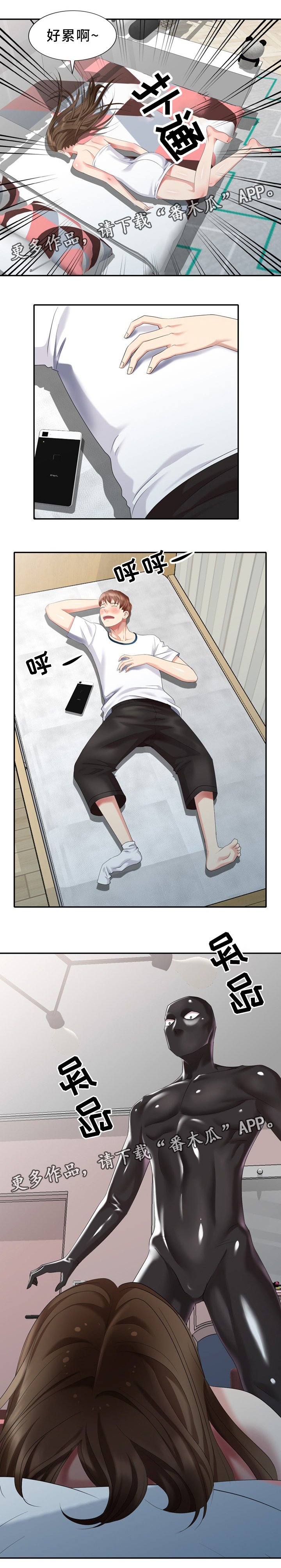 第36章：黑影