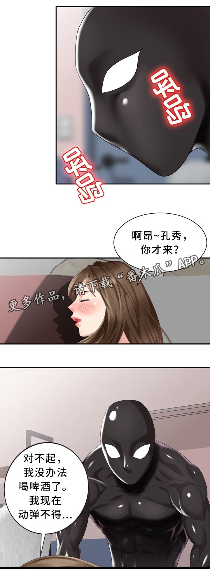 第37章：本能