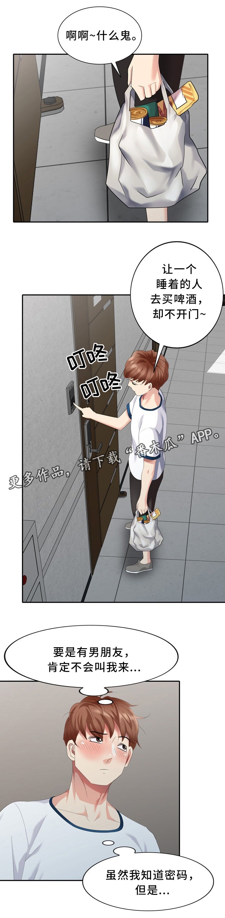 第37章：本能