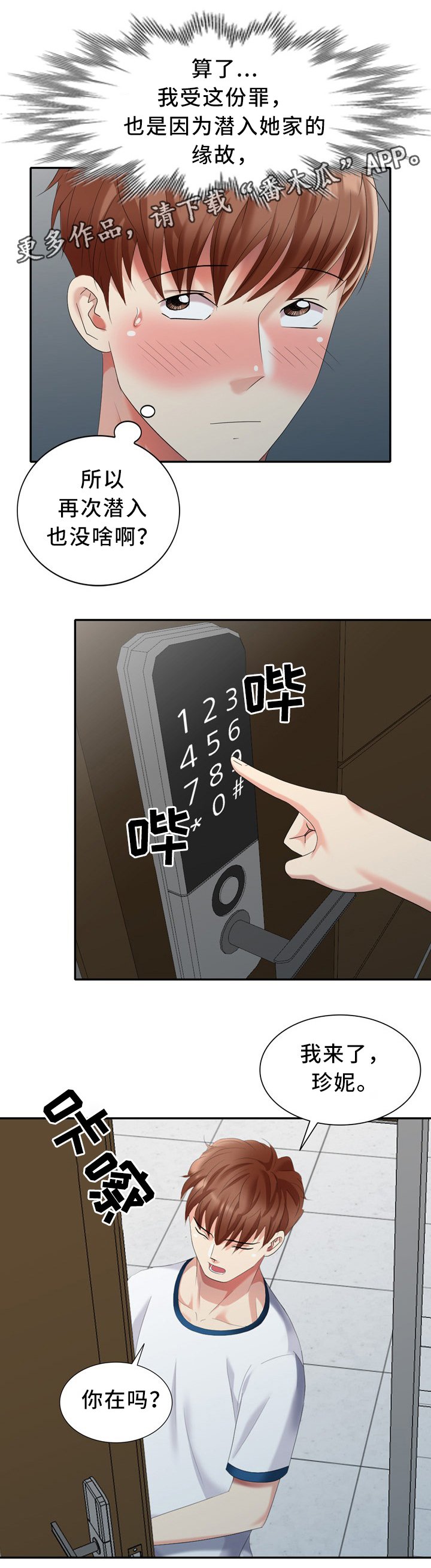 第37章：本能