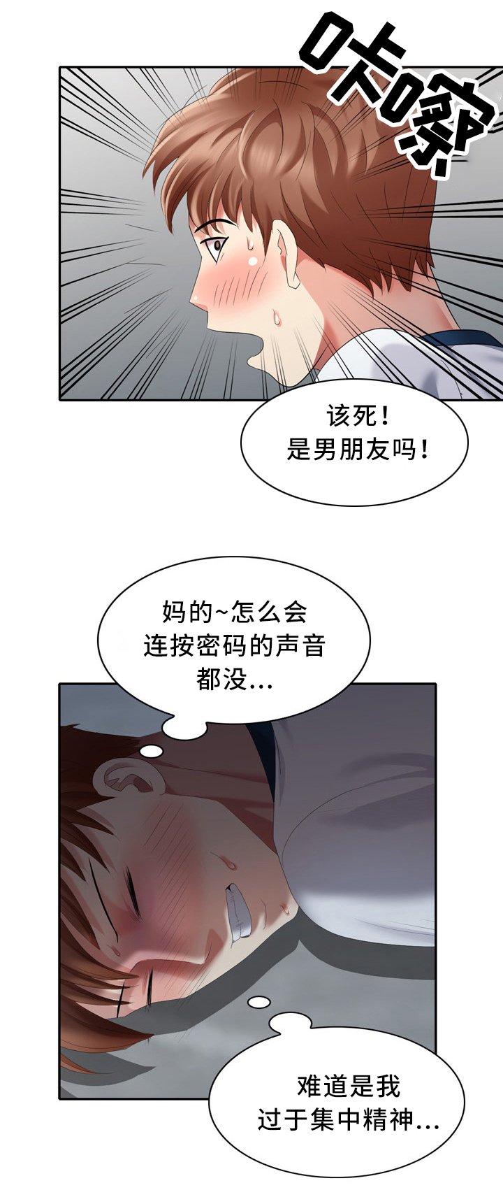 第37章：本能
