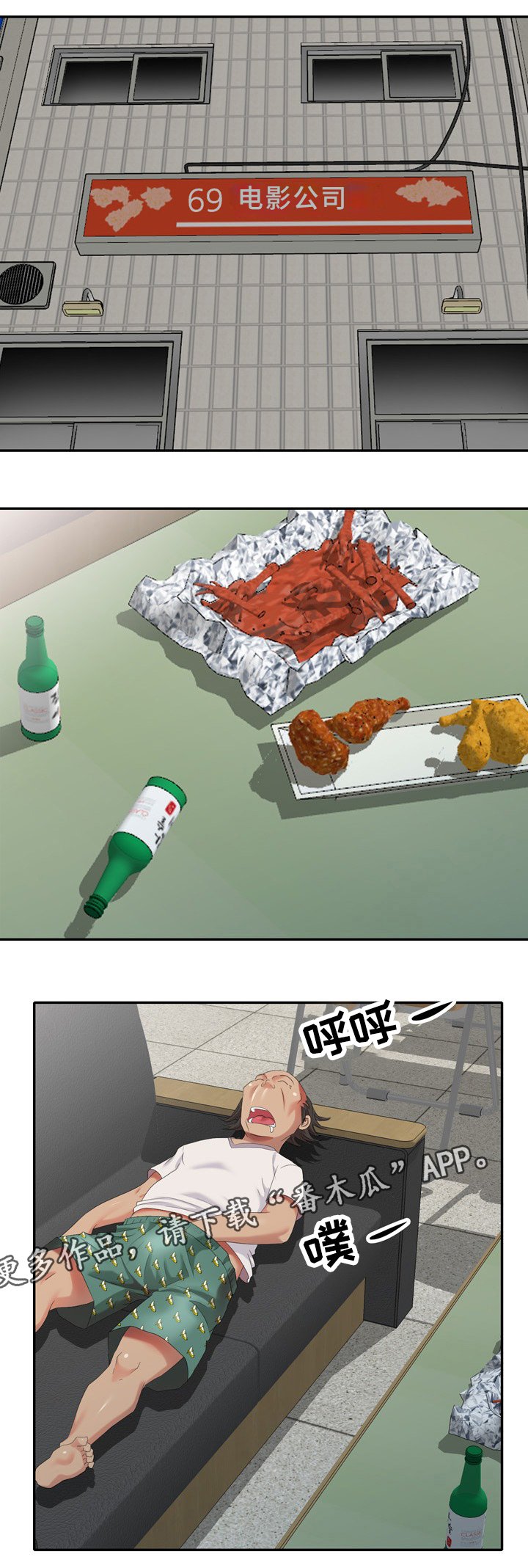 第38章：上班啦