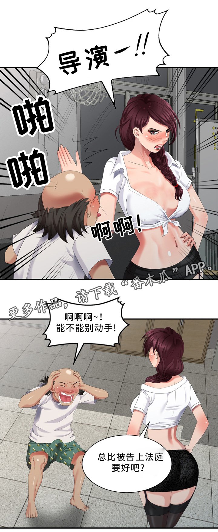 第38章：上班啦