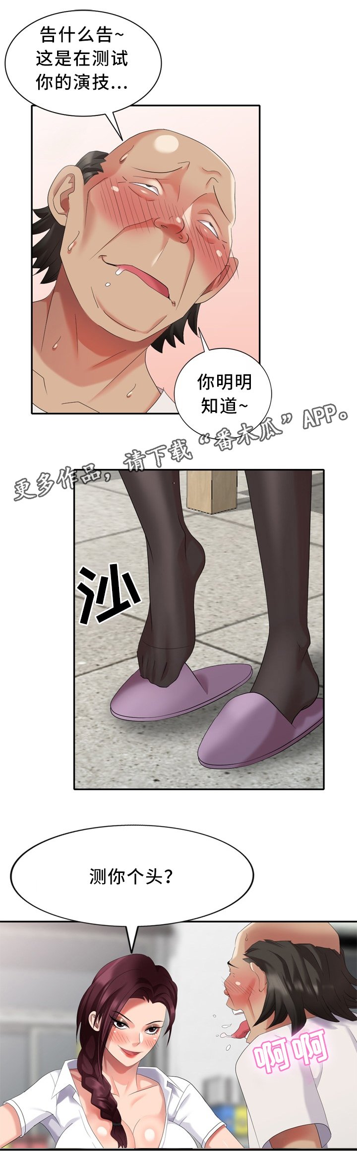 第38章：上班啦