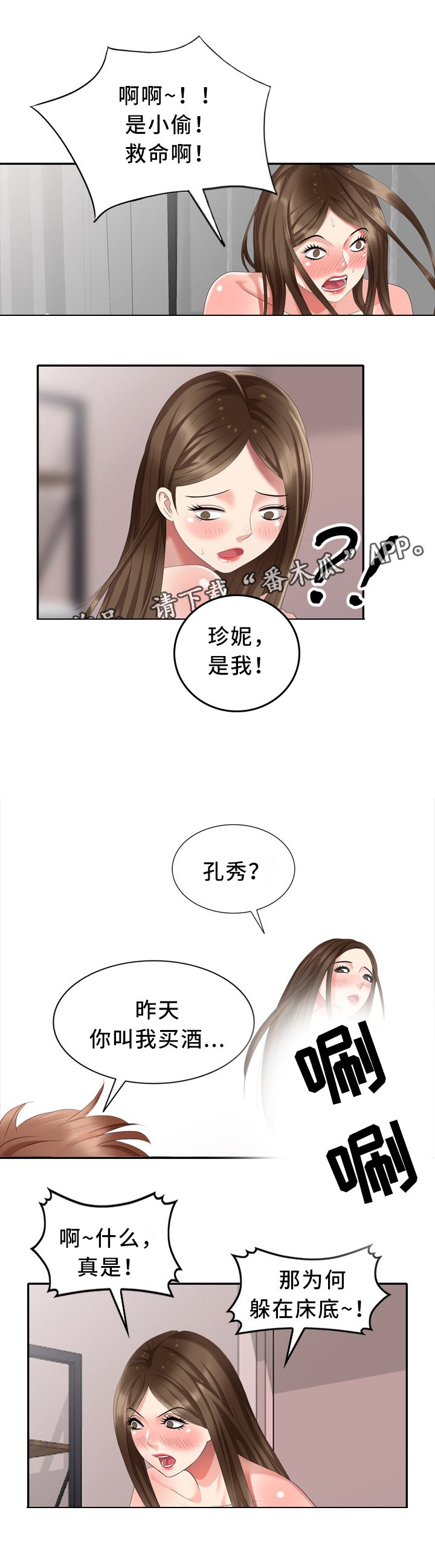 第38章：上班啦