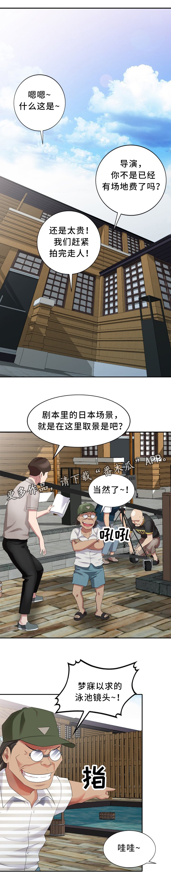 第39章：换演员
